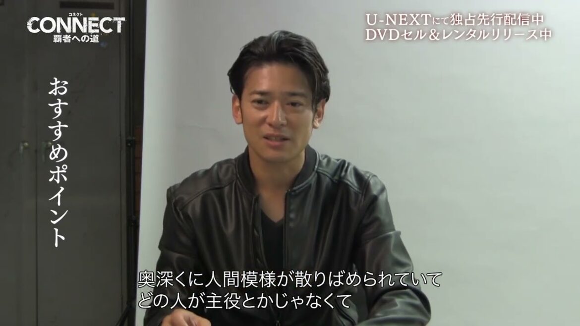 新たな任侠ドラマ『CONNECT -覇者への道- 』宗像清蔵役の高岡蒼佑からコメントが到着