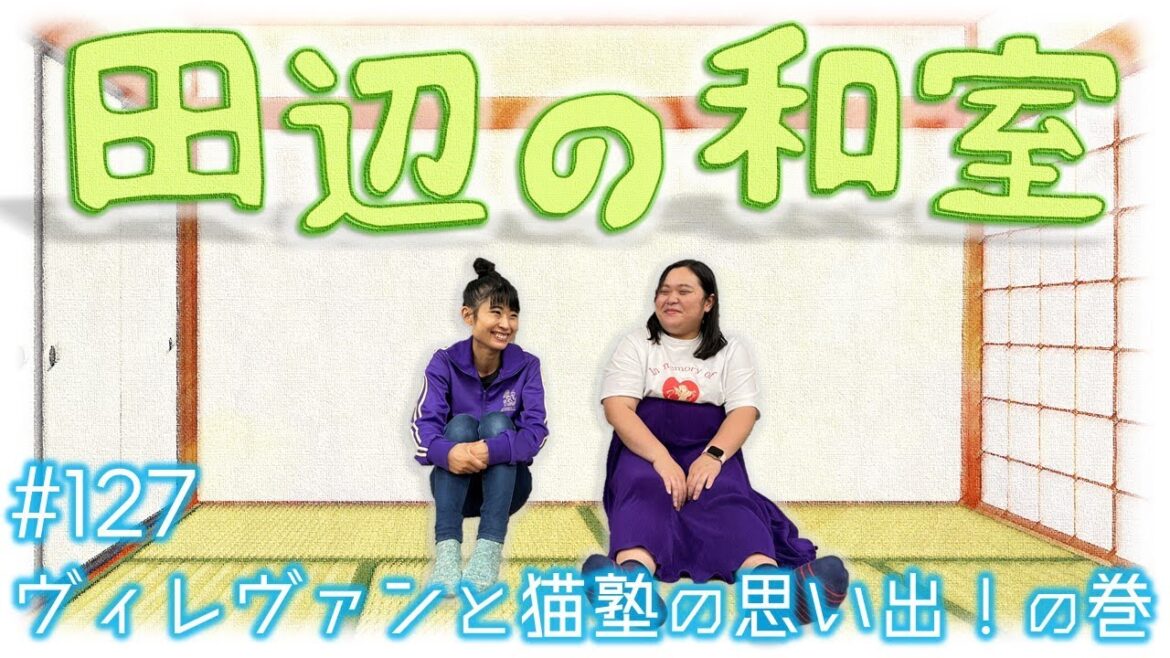 【ぼる塾】田辺の和室#127【ラジオ】