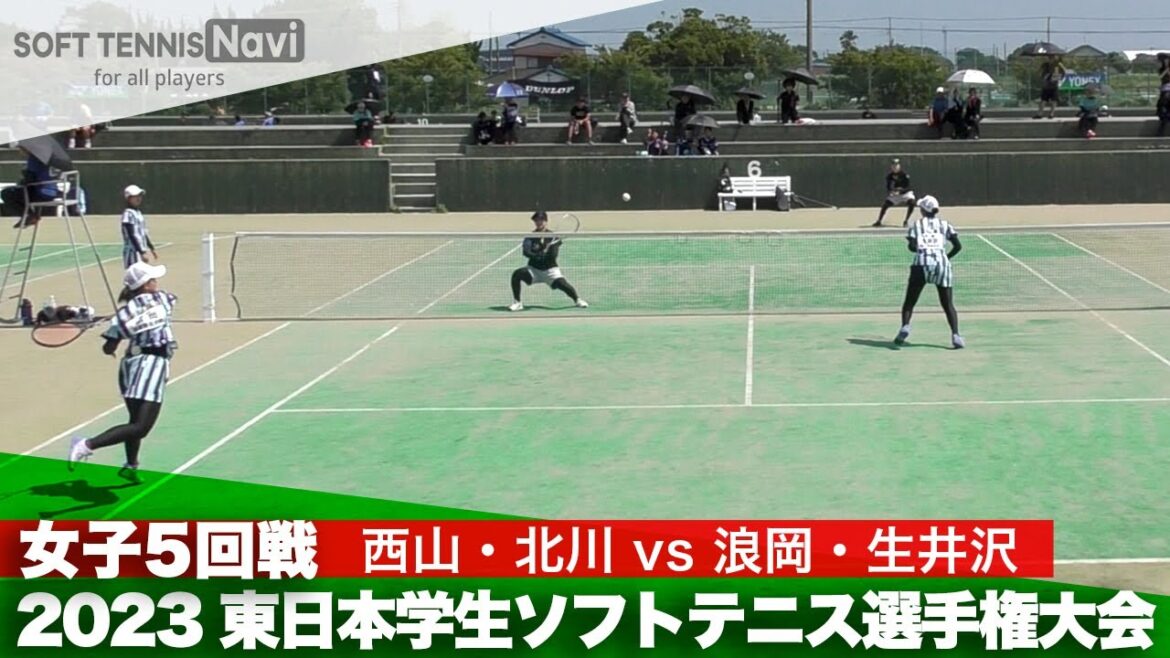 2023東日本インカレ 個人戦ダブルス/女子5回戦 西山・北川(明治大)vs浪岡・生井沢(日本体育大)