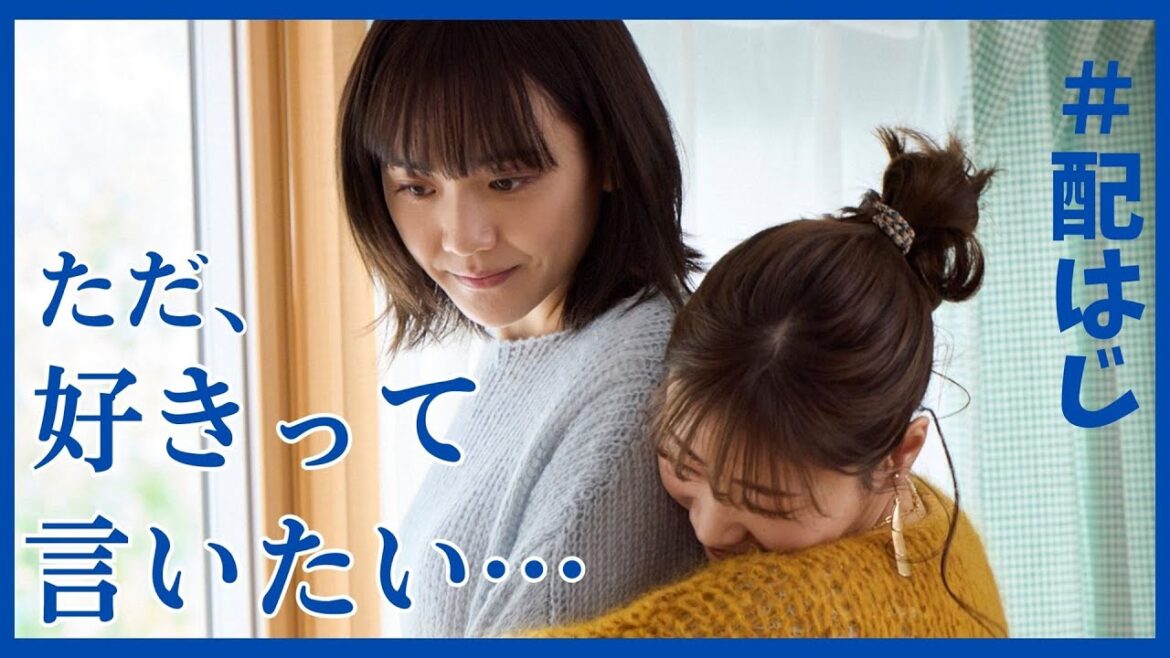 【期間限定】#1 言いたいことが言える魔法が欲しい これから配信はじめます 松井愛莉 加藤史帆 ライブ配信を題材に、様々な思いを抱きながら配信に集うライバーとリスナーを描いたオリジナルドラマ。【公式】