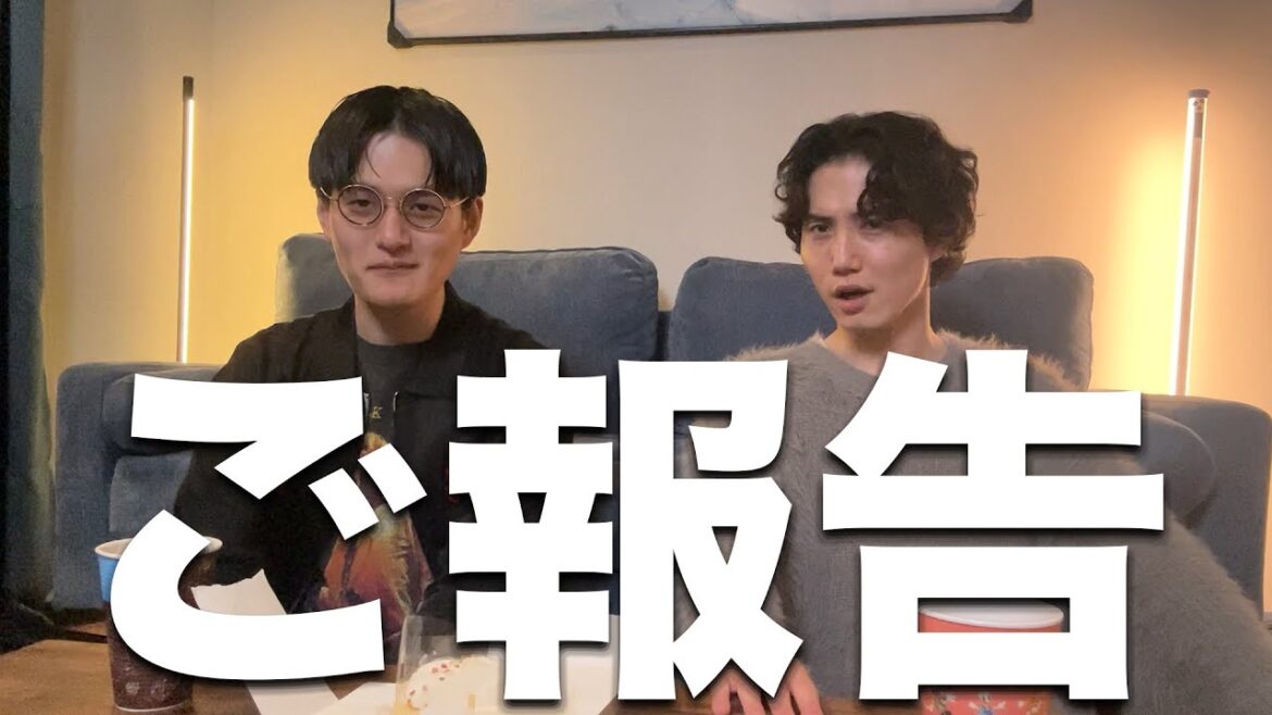 【ご報告】ご報告があります