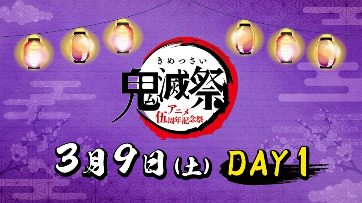 【DAY1】鬼滅祭〜アニメ伍周年記念祭〜 オープンステージ公式配信