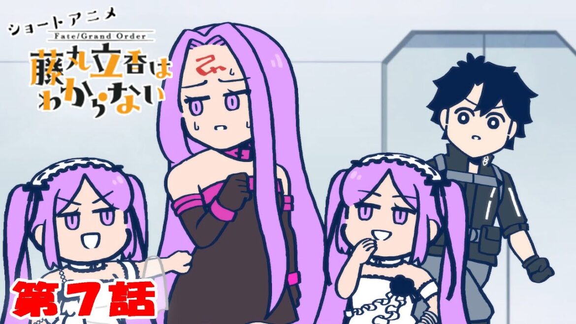 ショートアニメ『FGO 藤丸立香はわからない』第7話「箱の中身は…」オマケ付き