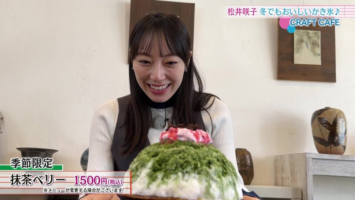 【松井咲子】こんな季節にかき氷?!さいたま市カフェ巡り④ おとな散歩