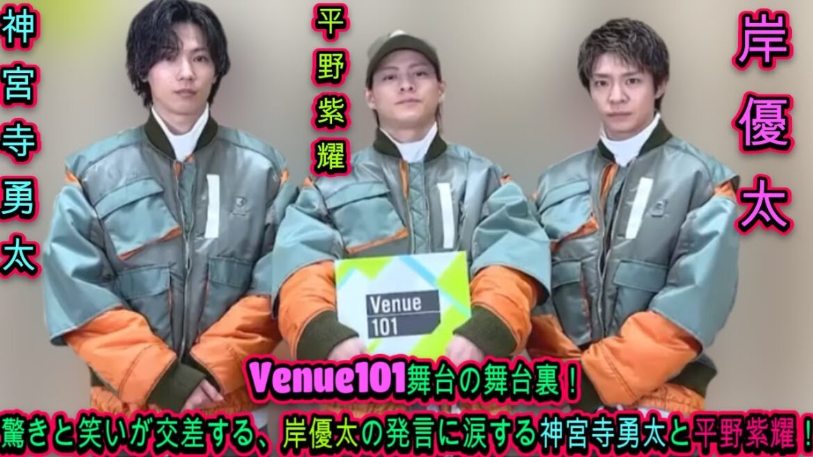 Number_iの裏話!岸優太の言葉に涙する神宮寺勇太&平野紫耀の姿が!?Venue101の裏側を見逃すな!| エンタメジャパン