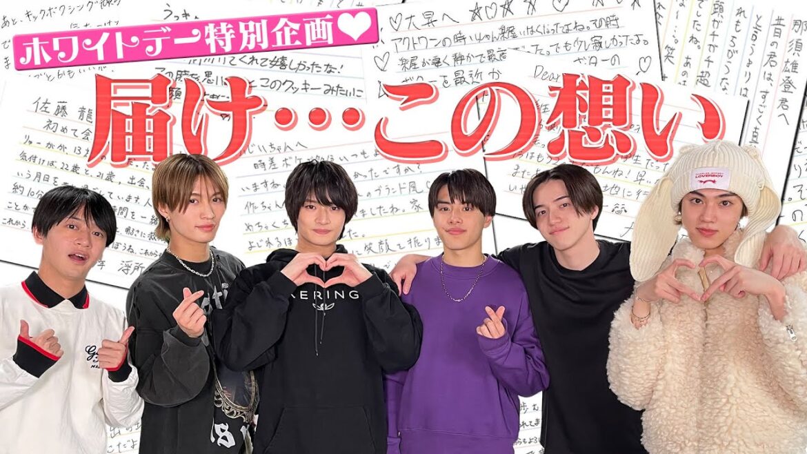 美 少年【メンバーにガチ手紙とクッキー💖】ホワイトデー記念で愛を届けます✨