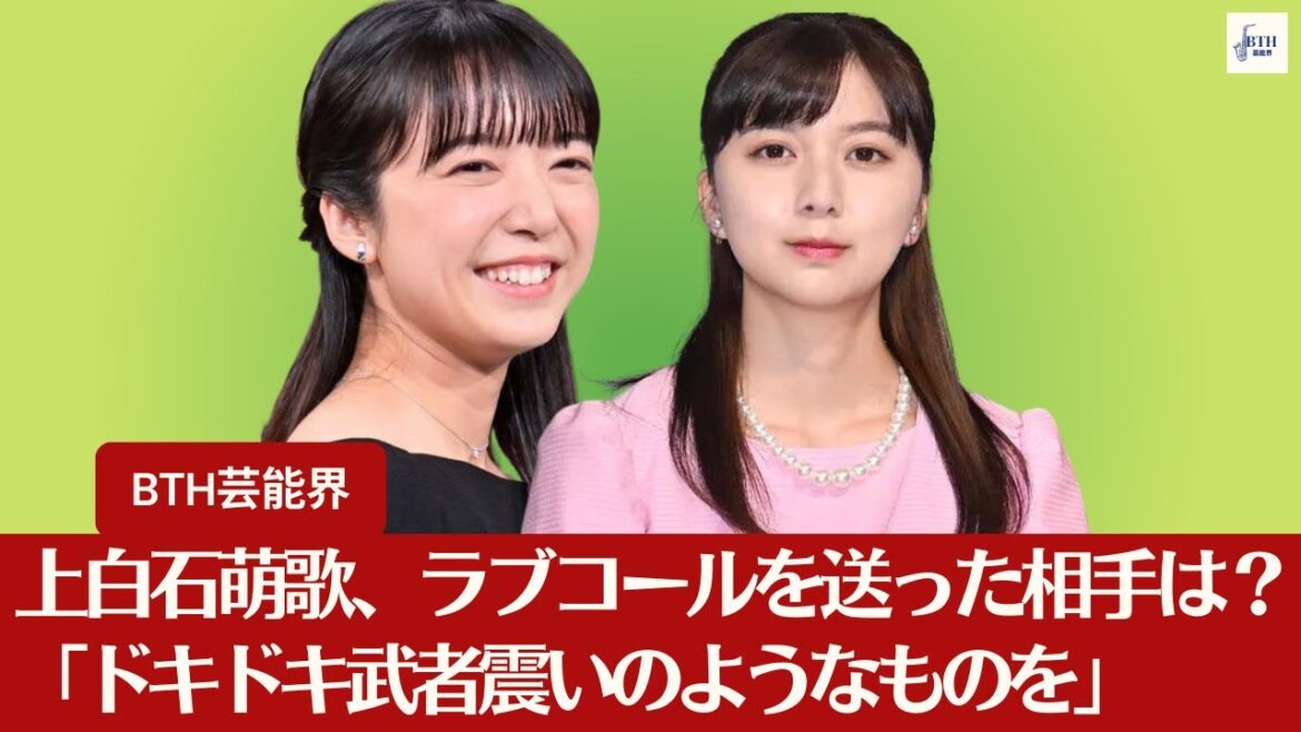 【上白石萌歌、上白石萌音】上白石萌歌、ラブコールを送った相手は?「リア王」の開幕に向けて「ドキドキ武者震いのようなものを」【BTH芸能界】