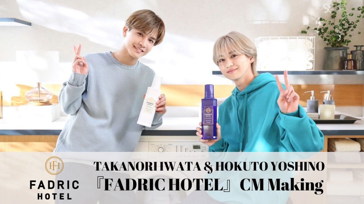 岩田剛典/吉野北人Wバースデー記念!CM初共演を果たした『FADRIC HOTEL』のCM撮影や発表会の裏側を大公開!