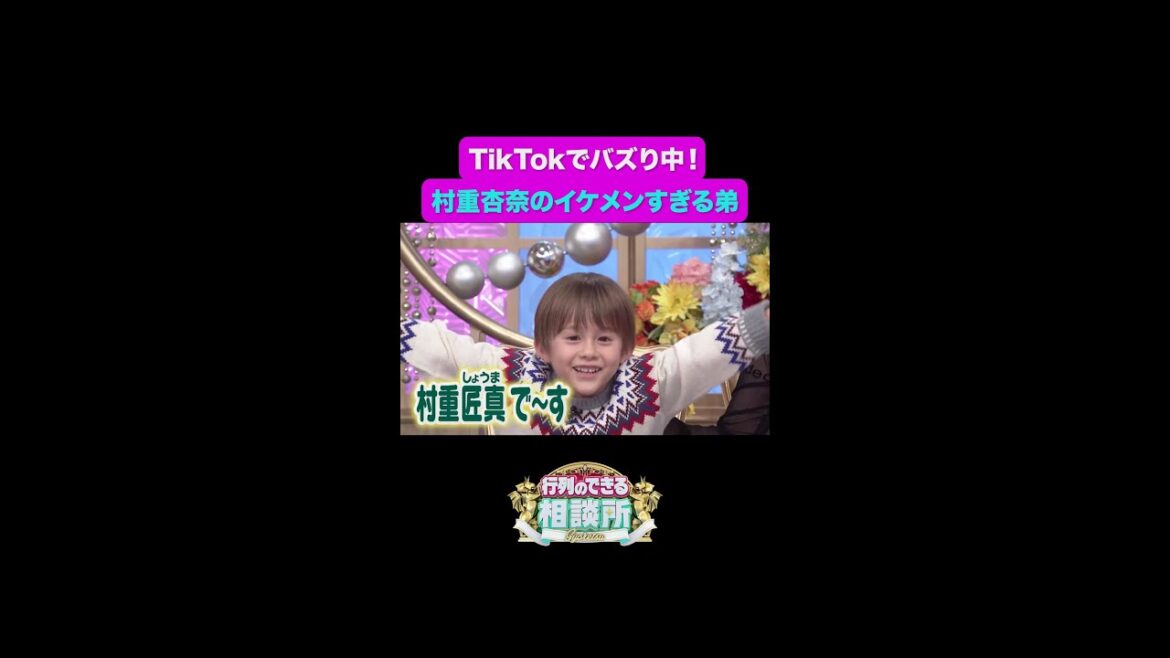 【行列のできる相談所】なんと〇歳差!テレビで観るお姉ちゃんの印象は…?