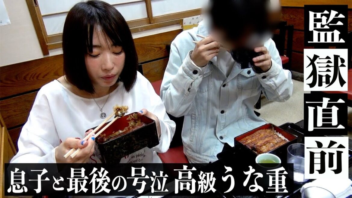 【求刑7年】美魔女49歳「これから私は刑務所に•••」一人息子と最後の晩餐 (スノー 前編)