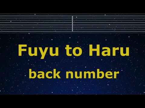 Karaoke♬ Fuyu to Haru – back number 【No Guide Melody】 Instrumental, Lyric Romanized