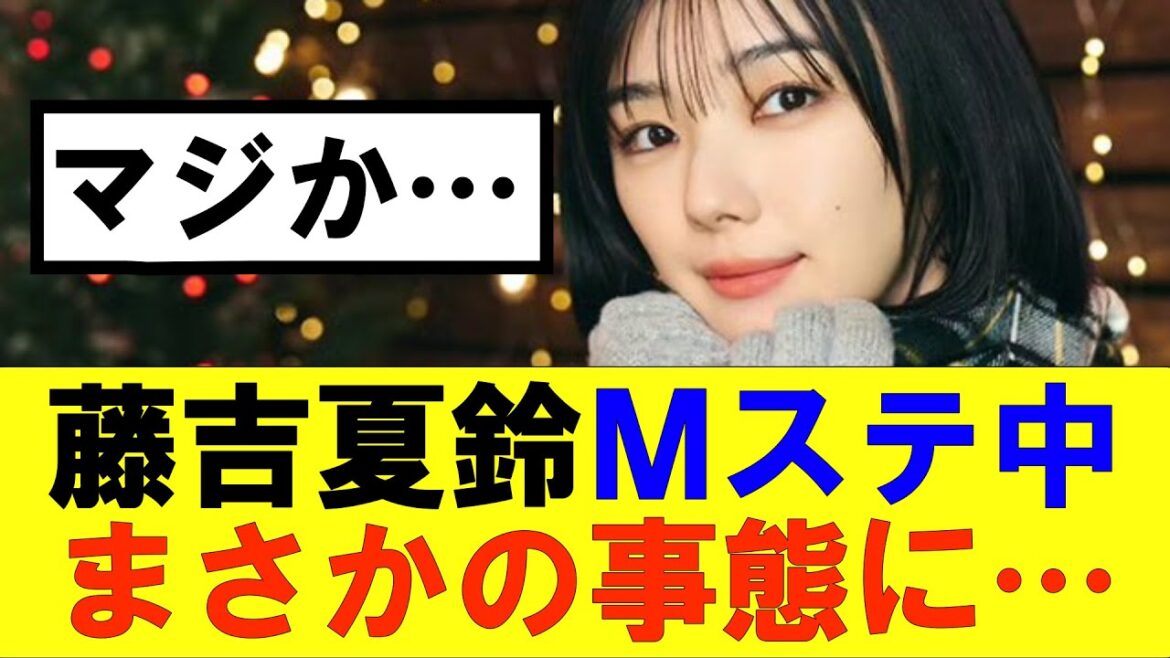 【櫻坂46】藤吉夏鈴Mステ中まさかの事態に…#櫻坂46 #そこ曲がったら櫻坂#森田ひかる #藤吉夏鈴 #sakurazaka46#欅坂46#村山美羽 #田村保乃#何歳の頃に戻りたいのか