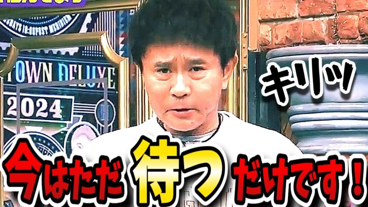【ダウンタウンDX】浜田心情吐露!芸人だけの回はやっぱり面白い!人生設計お悩みSP!【ダウンタウンデラックス】