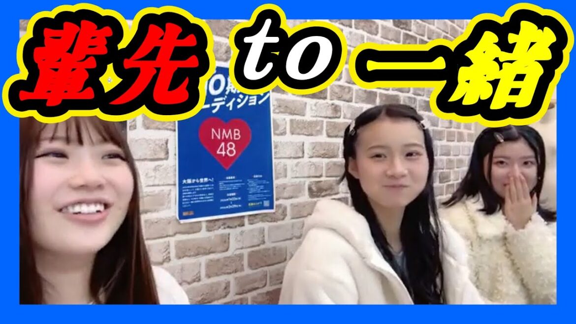 先輩との配信は緊張します。ゆいな輩先に話を聞いてもらお~。成長したリサちゃんです。 2024年02月28日 【出口結菜/坂本理紗/黒島咲花】【SHOWROOM/NMB/切り抜き】
