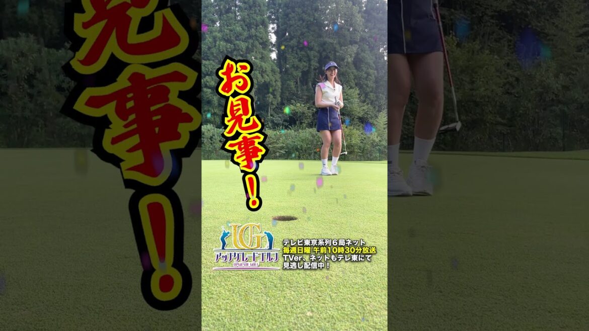【ゴルフ】2m強フラットライパッティングチャレンジ!#永嶋花音 プロ × #永尾まりや #Shorts