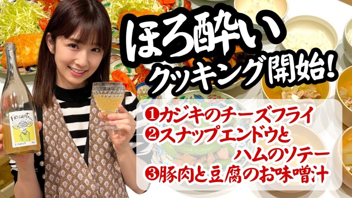 【ナチュールワイン】飲みながら急いで夕ご飯を作ります!
