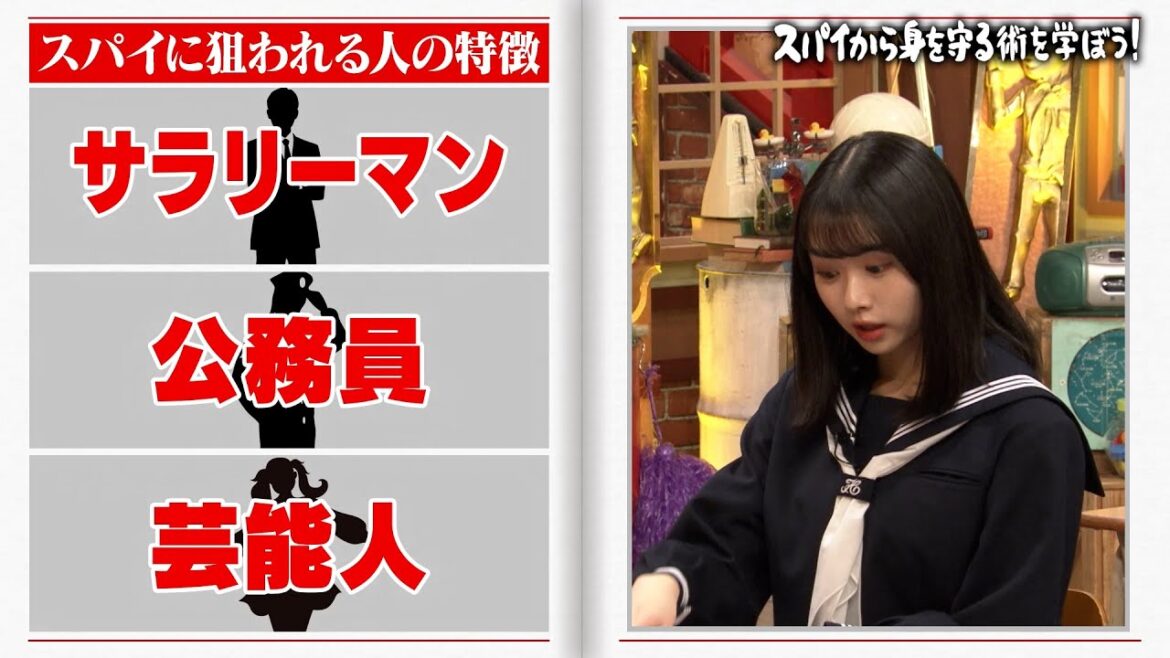 スパイに狙われる人はこんな人!あなたは大丈夫?
