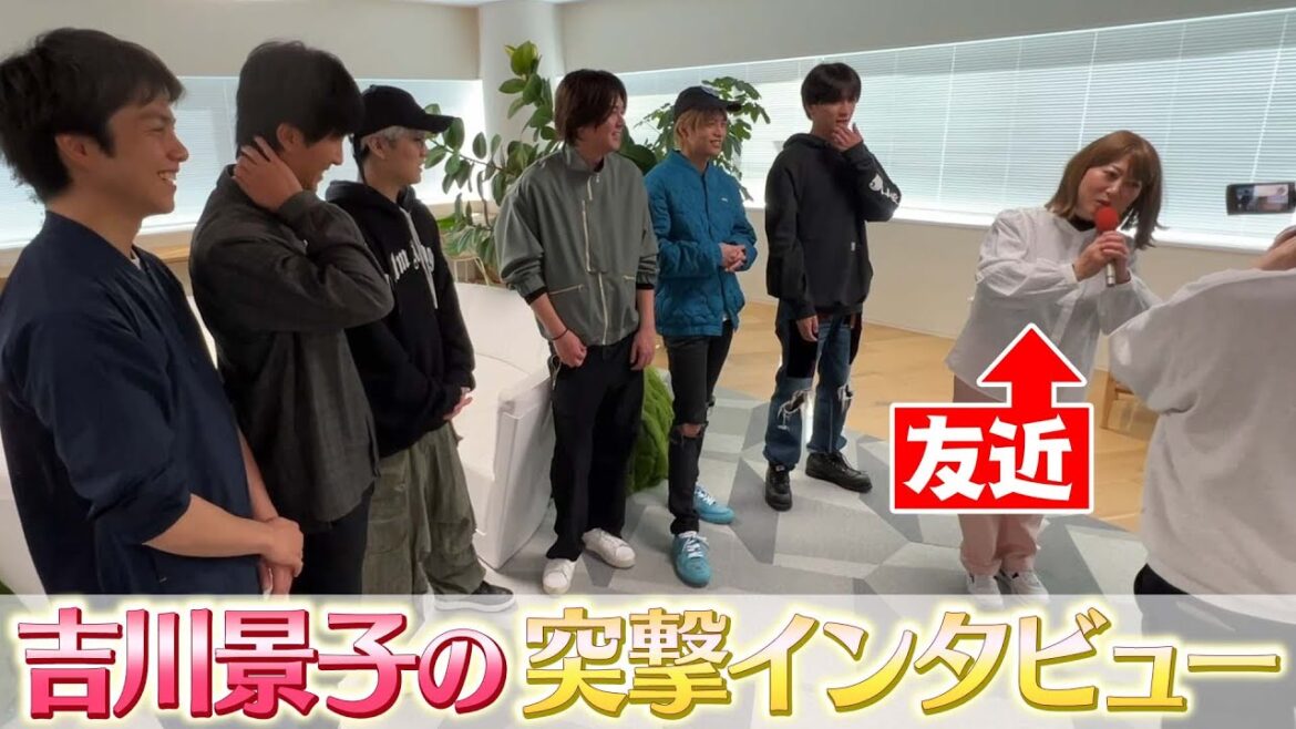 WEST.【友近参戦🎤】吉川景子が突撃インタビュー!!19/100