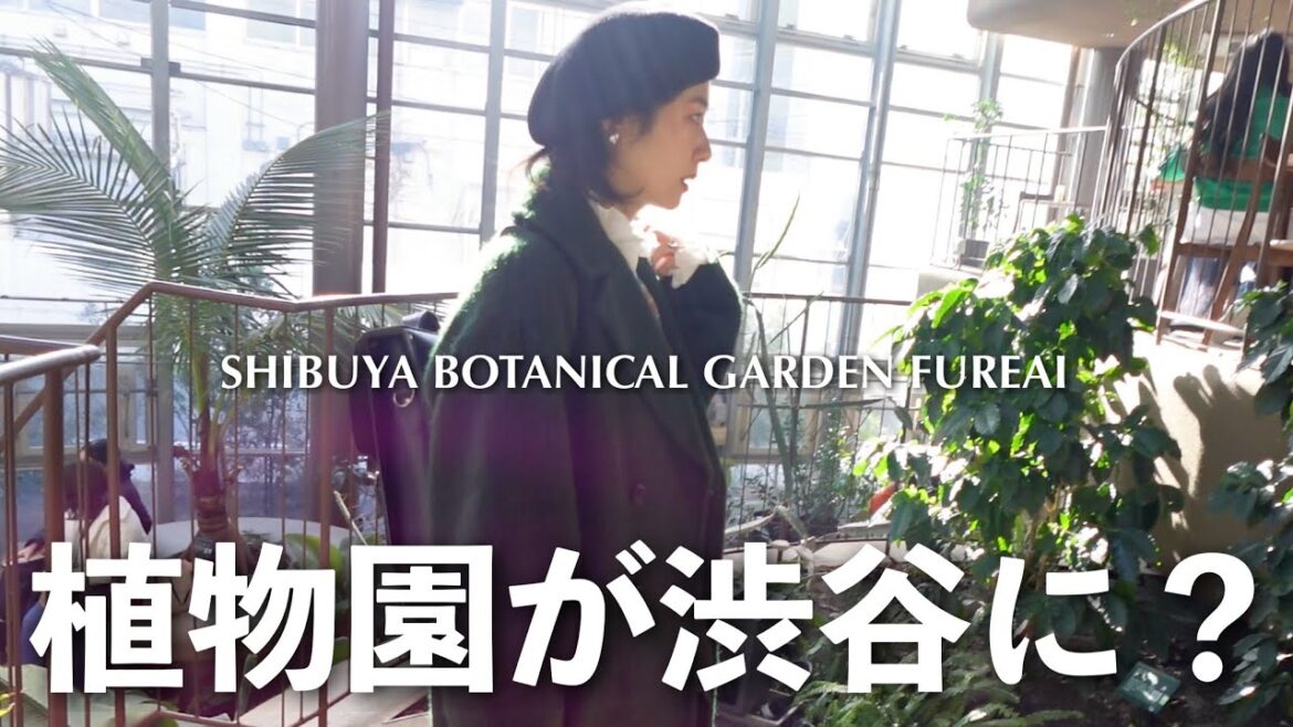 渋谷に南国!?映え過ぎる植物園で癒されるの巻!