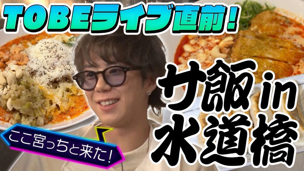 #20【絶品担担麺】東京ドームの近くでサ飯!北山の座った席にお客様が殺到…!?
