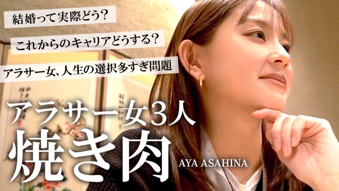 アラサー女3人焼肉。これからについて語り尽くしたよ。