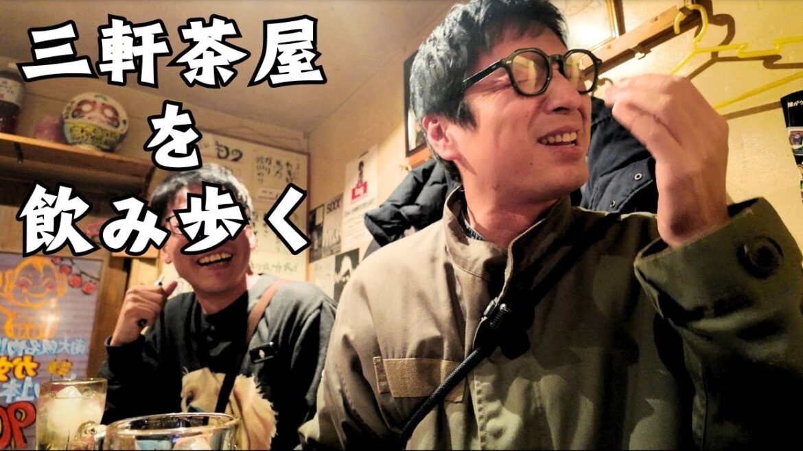 三軒茶屋を飲み歩いて4軒ハシゴしました【飲み歩き】