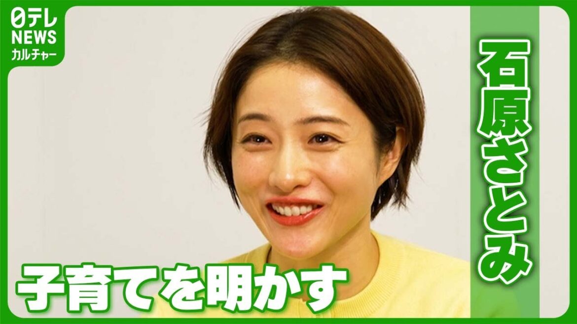 石原さとみ、母親の顔 「クレヨンでワーってやられて」 育児の様子を明かす #石原さとみ