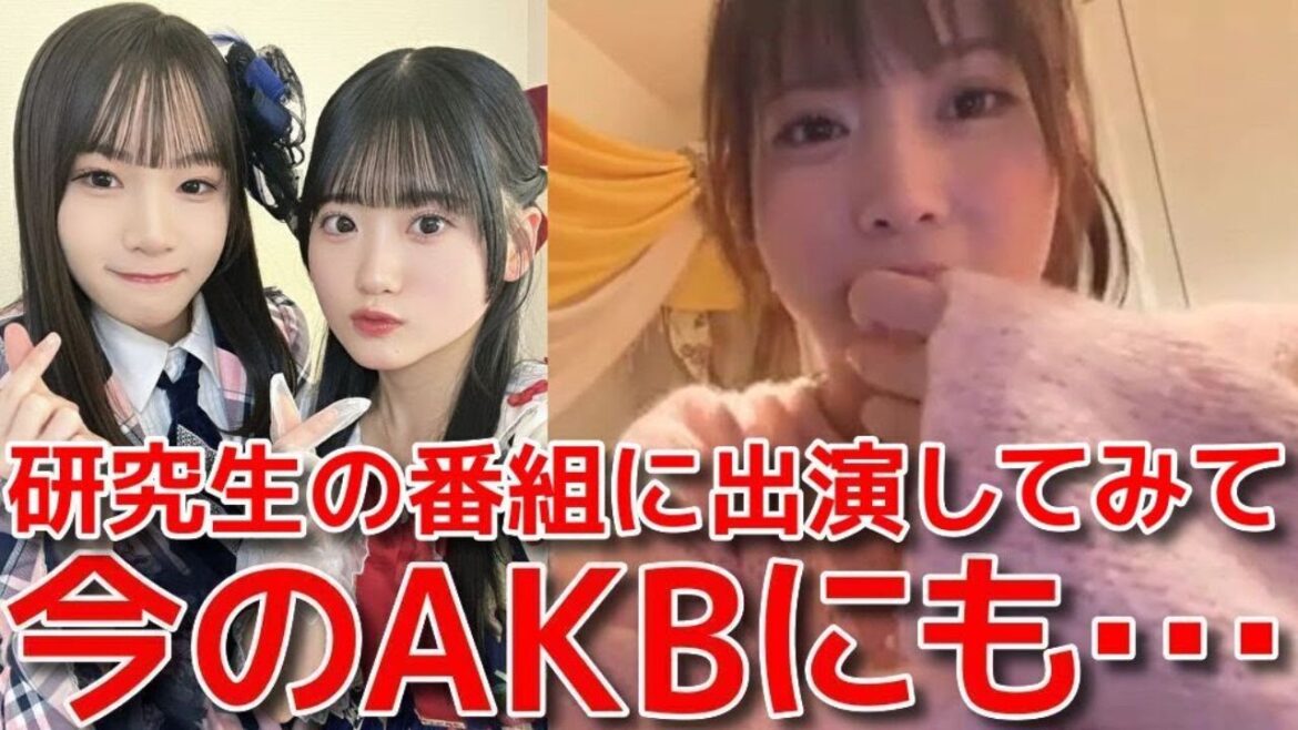 【岡部麟】 研究生の番組に出演した時にとても感慨深かったこと 【AKB48】
