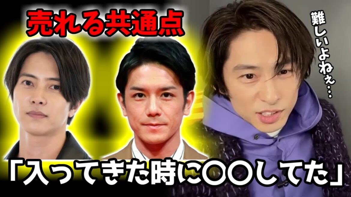 ウチの社長(滝沢秀明)も山下も…【三宅健/TOBE/切り抜き】