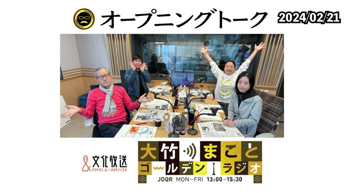 自民党裏金事件…政倫審はガス抜き?発言に責任が問われる国会での証人喚問を行うべきではないか?【壇蜜、いとうあさこ】2024年2月21日(水)大竹まこと 壇蜜 いとうあさこ 砂山圭大郎