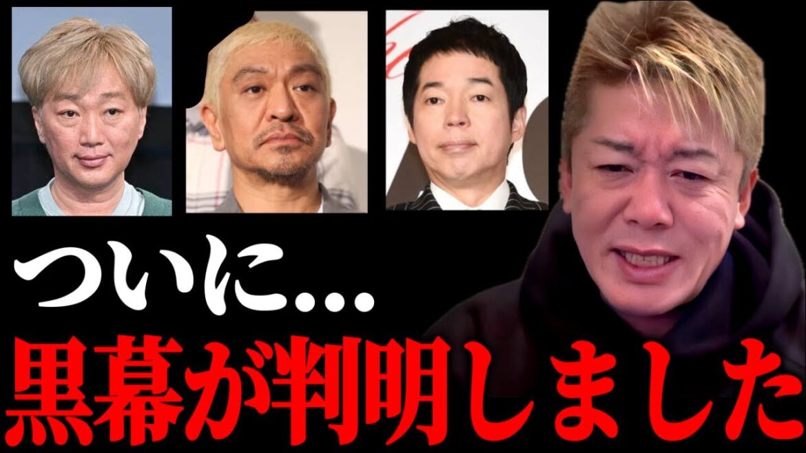 松本人志さんは●●にハメられたんです。文春のやり方が悪どすぎる【ホリエモン/堀江貴文/切り抜き】