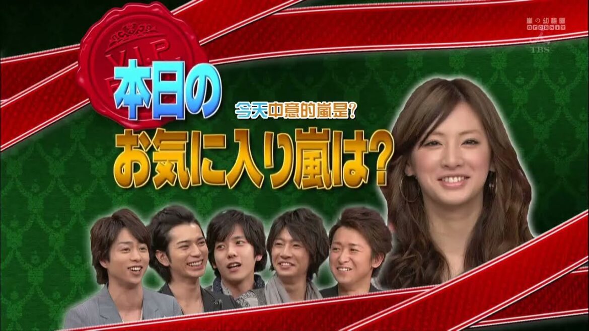 【ひみつの嵐ちゃん! 2024 FULL SHOW】ひみつの嵐ちゃん: VIP ROOM 女優 北川景子の“男前すぎる素顔”