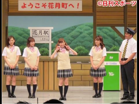 NMB渡辺美優紀「すごく新鮮」福本愛菜と久々共演