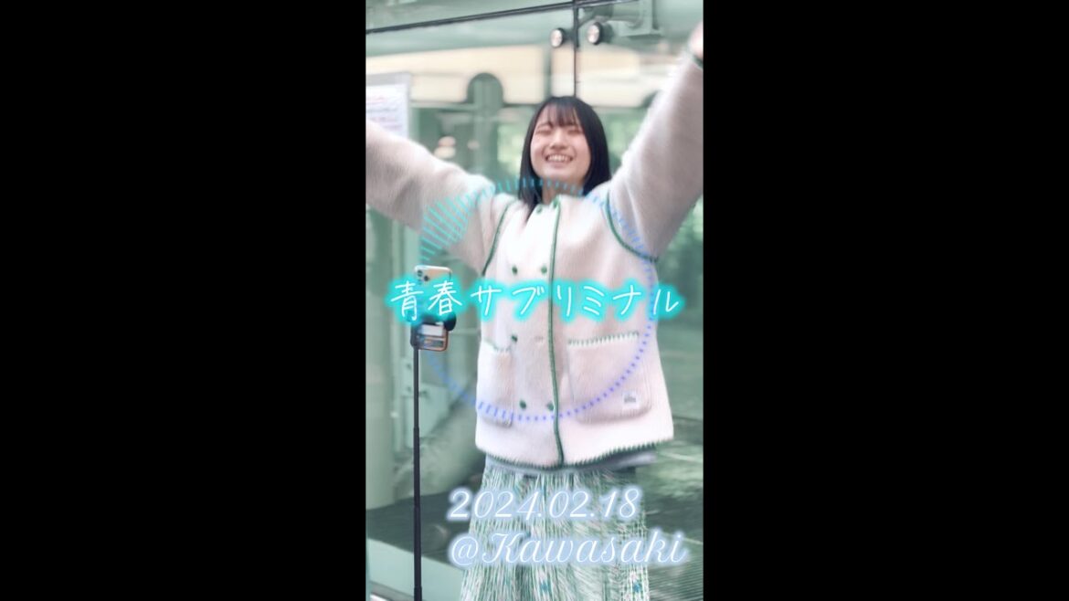 加藤結が歌う『青春サブリミナル』@川崎