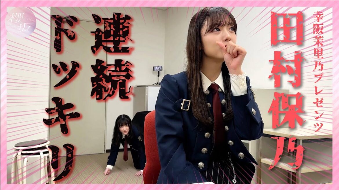 【ドッキリ】田村保乃を1日中驚かせてみた!by幸阪茉里乃