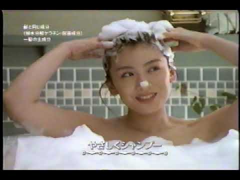 懐かしCM 雛形あきこ セルディーヘアエステ