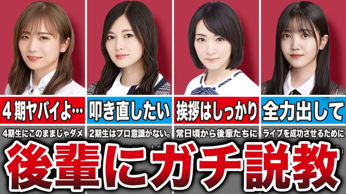 グループを守るために後輩を説教したエピソード乃木メンバー6選(秋元真夏、白石麻衣、生駒里奈、久保史緒里、他)