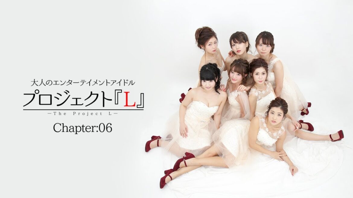プロジェクト『L』Chapter.06 デビューライブ!