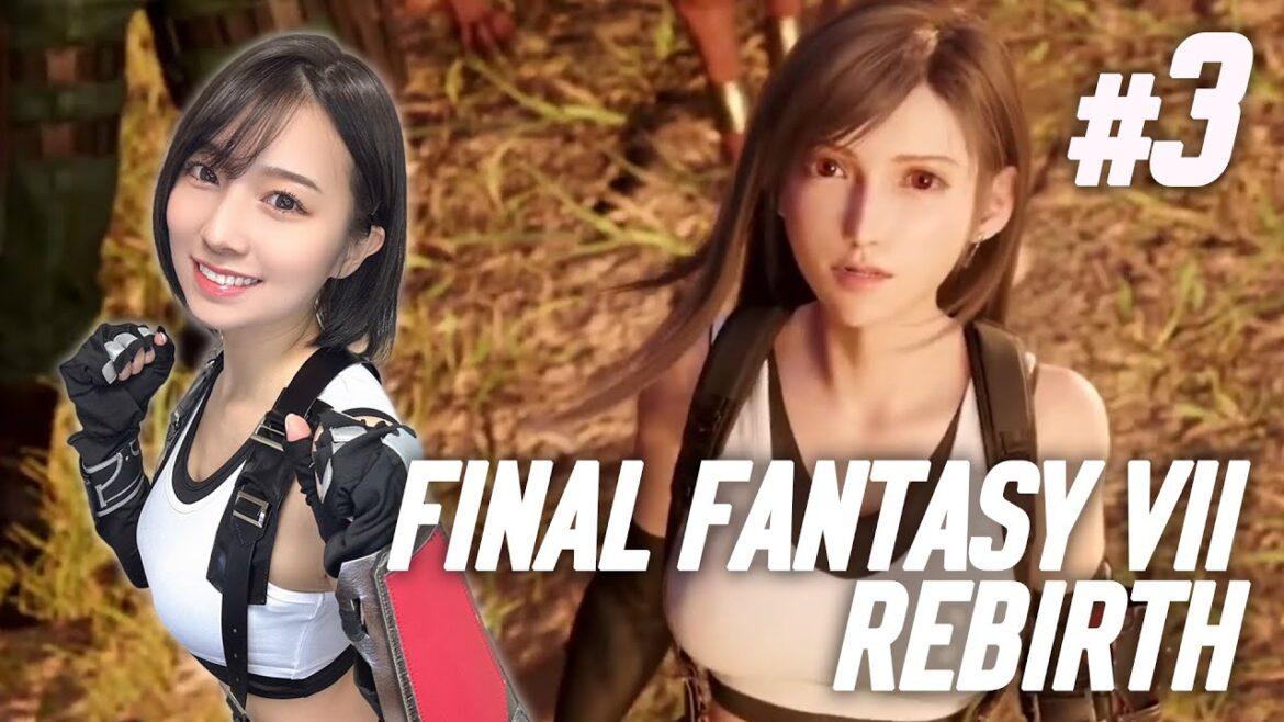 【FF7Rebirth #3】ティファのコスプレでFF7リバースを実況!Chapter3!【安部若菜/FINAL FANTASY VII】