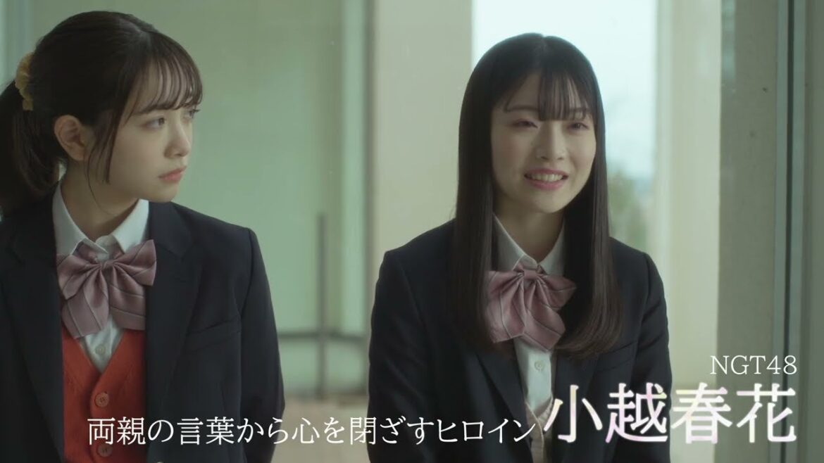 NGT48・小越春花、今森茉耶らが出演する第5期 映画『こころのふた~雪ふるまちで~』予告編