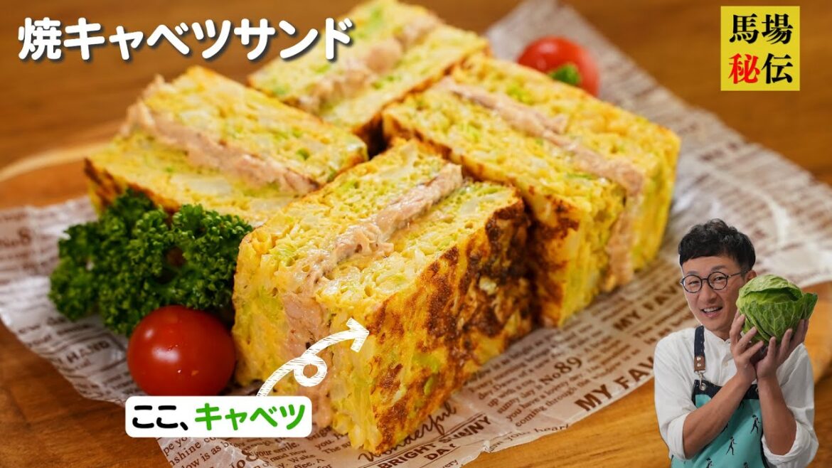 パンの代わりにキャベツを使った罪悪感ゼロな【ツナの焼キャベツサンド】ヘルシー&食べ応え十分なレシピです♪