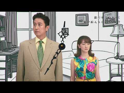 【チケット発売中!】舞台『銀行強盗にあって妻が縮んでしまった事件』プロモーション映像 第二弾