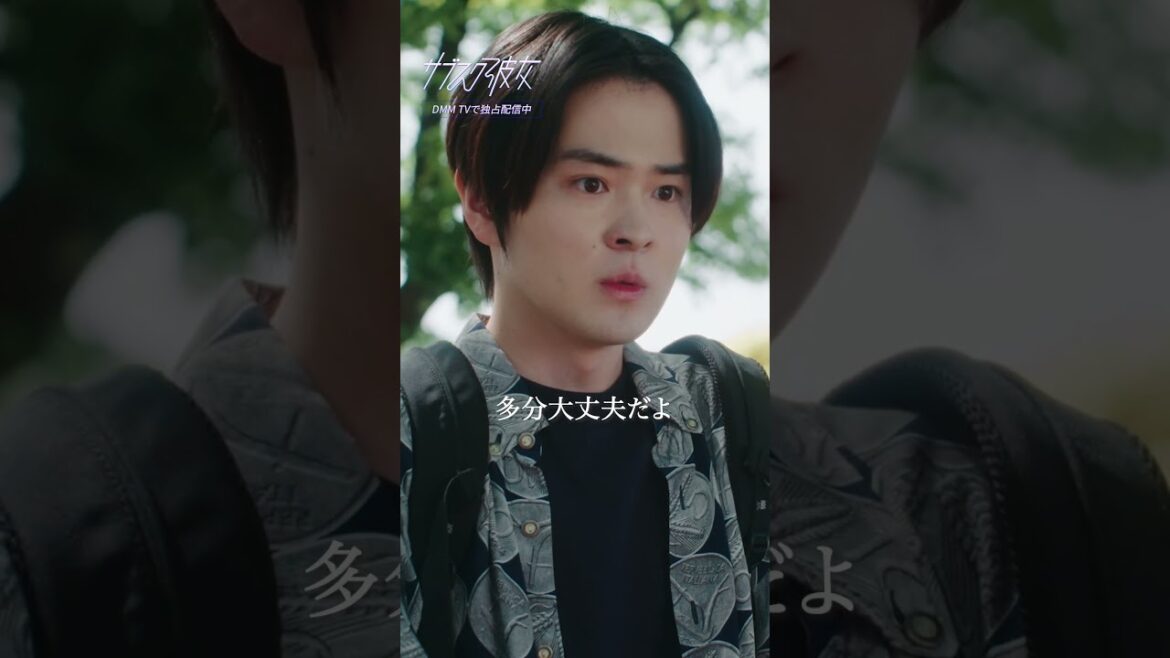 まだ好きかわからないけど… #サブスク彼女 第2話切り抜き #紺野彩夏 #望月歩 #内藤秀一郎 #寺本莉緒 #DMMTV #shorts