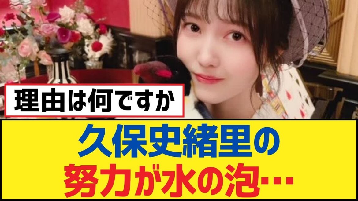 【乃木坂46】久保史緒里の努力が水の泡…【乃木坂工事中・乃木坂スター誕生・乃木坂配信中】