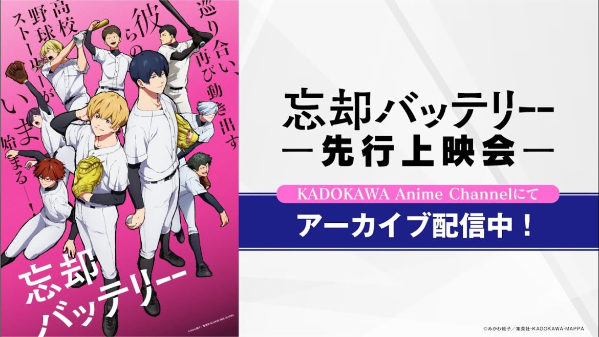 【4月9日23:59までアーカイブ配信中】TVアニメ『忘却バッテリー』先行上映会キャストトークショー