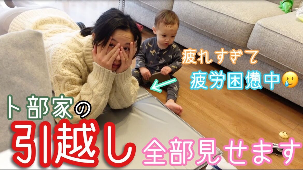 【ついに引越し!】新居へ。