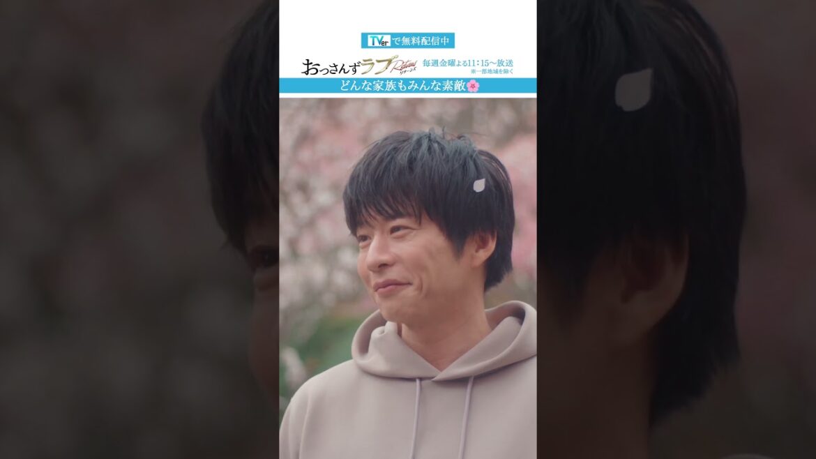 ”どんな家族もみんな素敵” #おっさんずラブ #田中圭 #吉田鋼太郎 #林遣都 #ドラマ #テレビ朝日 #shorts