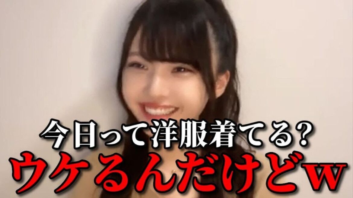 市原愛弓 ファンの方に洋服の色味をイジられるシーン ≒JOY(ニアリーイコールジョイ・ニアジョイ )