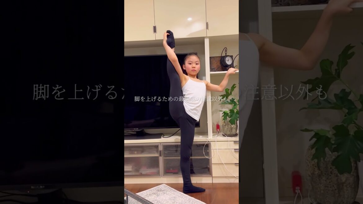 7歳(小1)の脚上げレッスン初回のビフォアフ💖 #ballet #balletclass