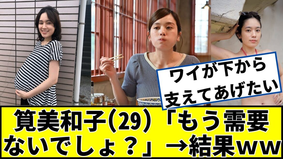【速報】筧美和子さん「もう需要ないよね」→結果 #2ch #5ch #なんj #ネットの反応